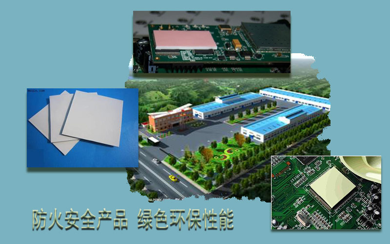 三招教你选择上乘的导热硅胶片厂家