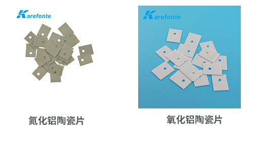 同为导热陶瓷片，氧化铝与氮化铝陶瓷有哪些特征和区别？