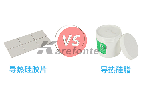 导热材料厂家告诉你导热硅胶片跟导热硅脂哪个好！